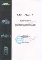 Сертификат BITZER